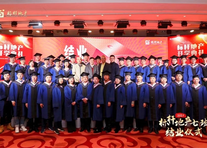 <b>北京大学标杆地产EMBA总裁高级研修班</b>上课照片